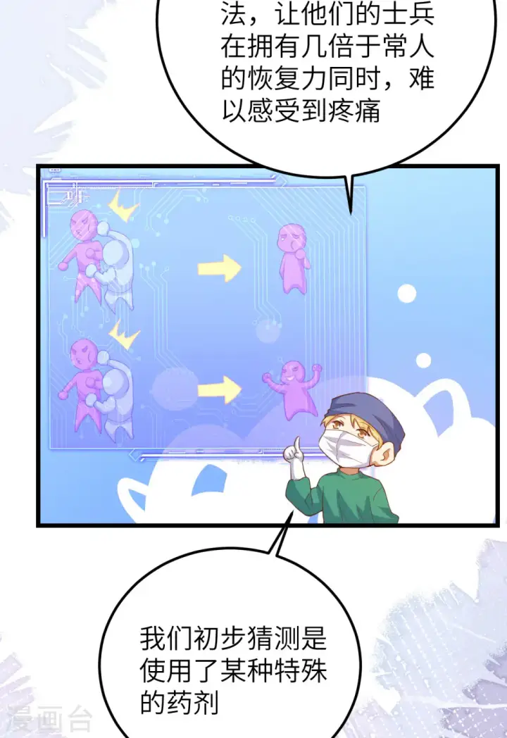 漫画《从今天开始当城主》第414话第34张图