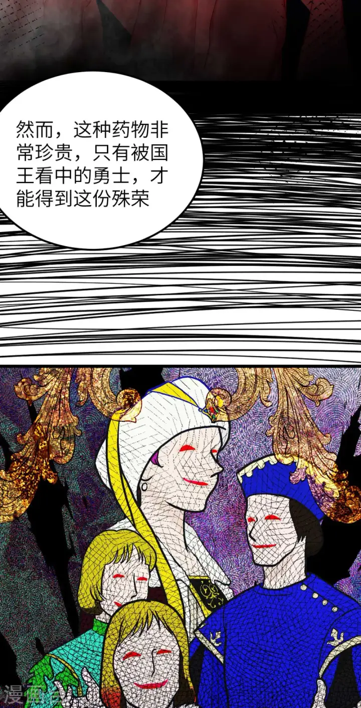 漫画《从今天开始当城主》第414话第38张图