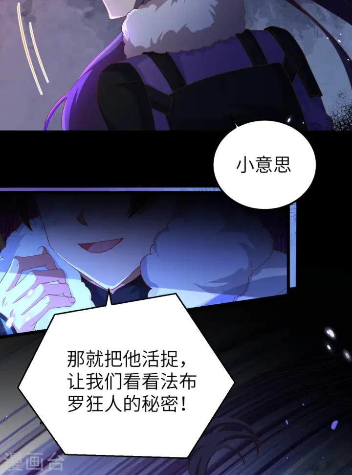 漫画《从今天开始当城主》第414话第4张图