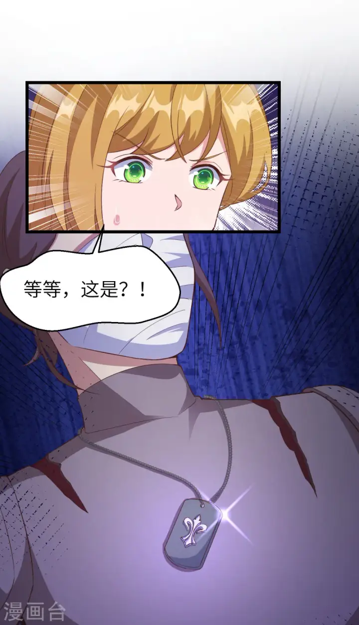 漫画《从今天开始当城主》第414话第42张图