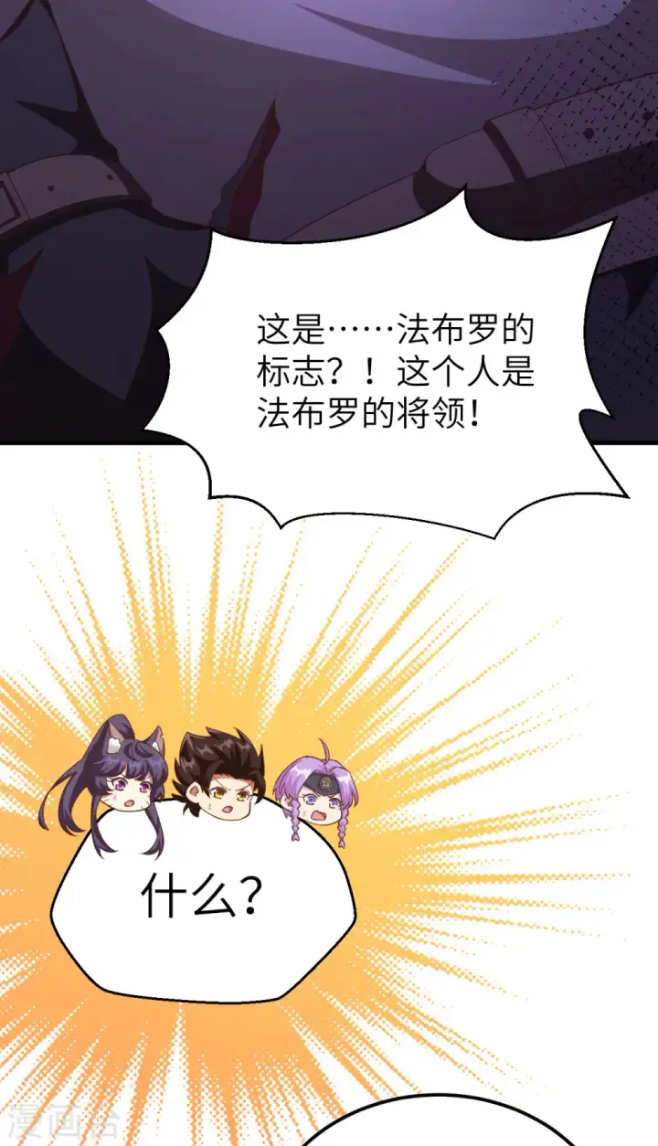 漫画《从今天开始当城主》第414话第43张图