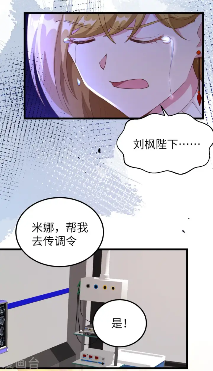 漫画《从今天开始当城主》第414话第48张图