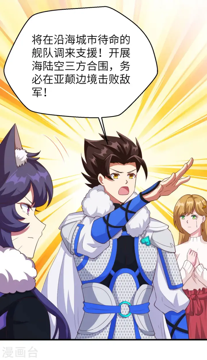 漫画《从今天开始当城主》第414话第49张图