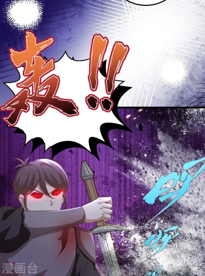 漫画《从今天开始当城主》第414话第6张图