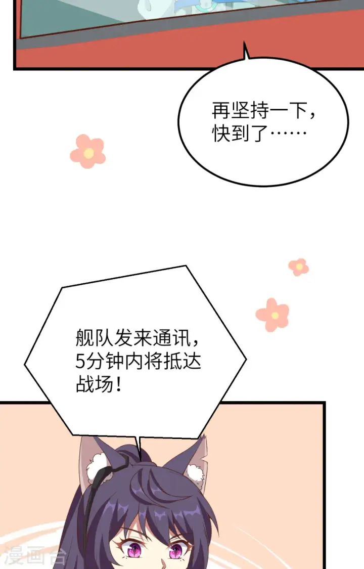 漫画《从今天开始当城主》第415话第11张图