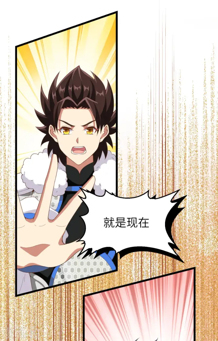 漫画《从今天开始当城主》第415话第25张图