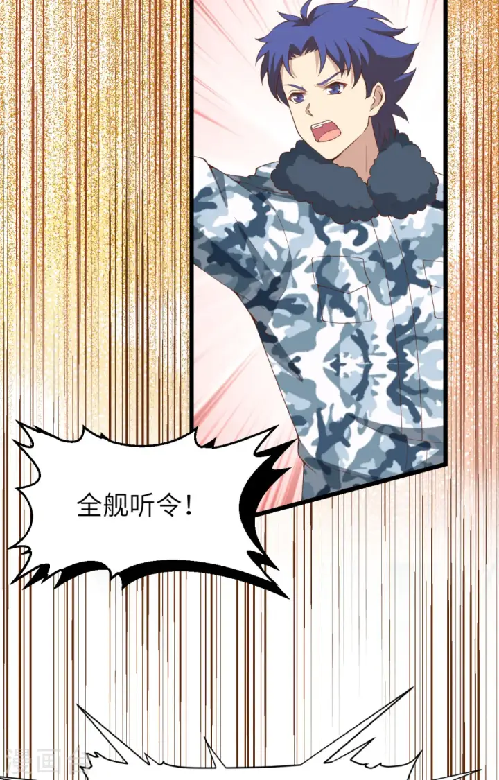 漫画《从今天开始当城主》第415话第26张图