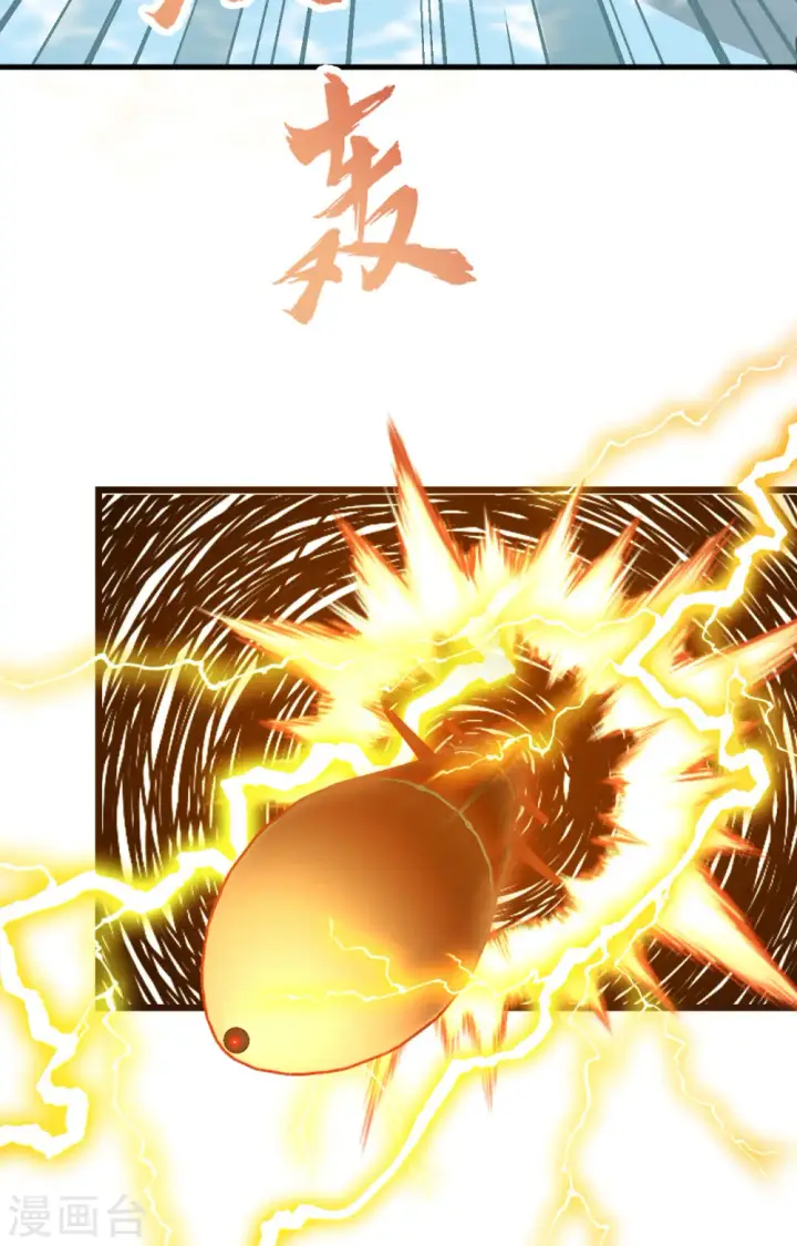 漫画《从今天开始当城主》第415话第28张图