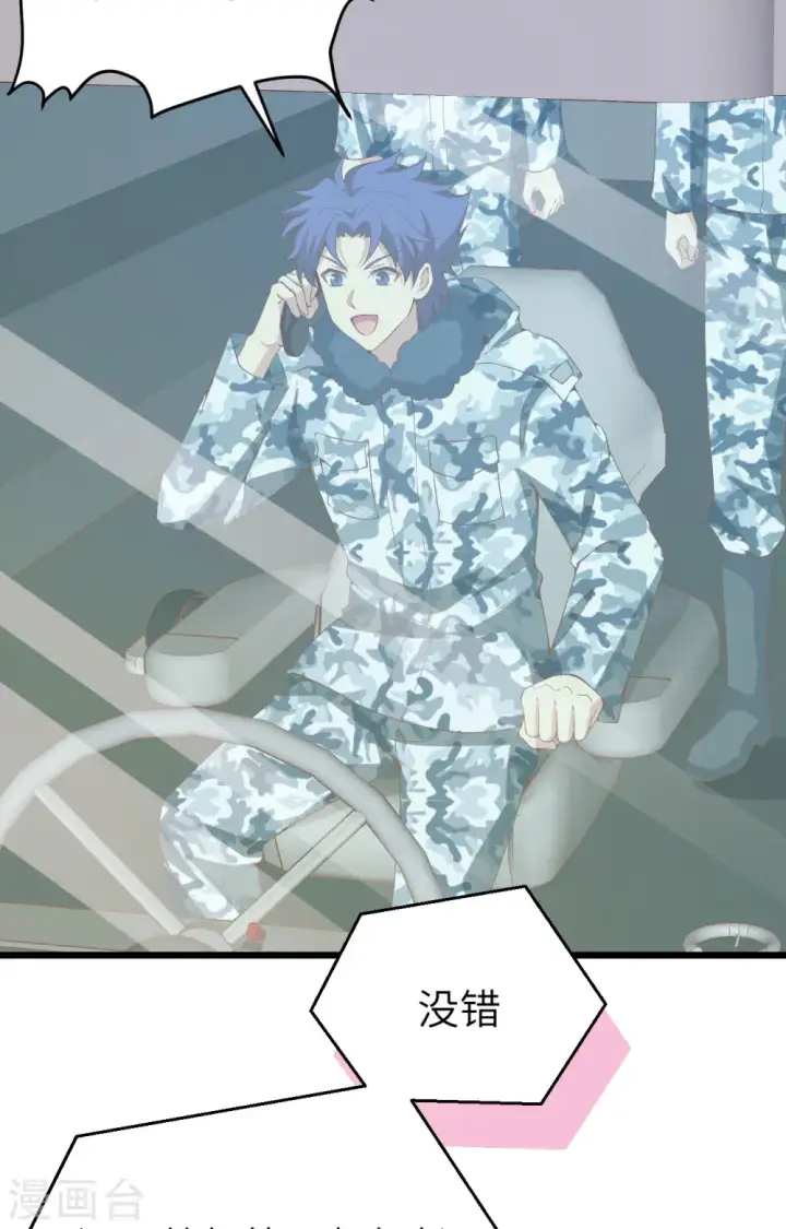 漫画《从今天开始当城主》第415话第3张图