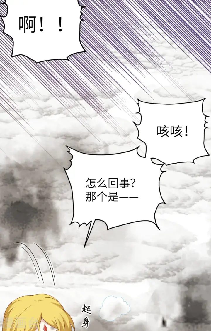 漫画《从今天开始当城主》第415话第30张图