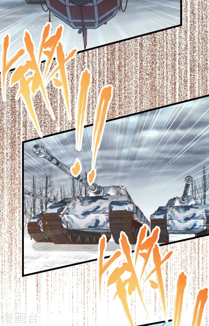 漫画《从今天开始当城主》第415话第32张图