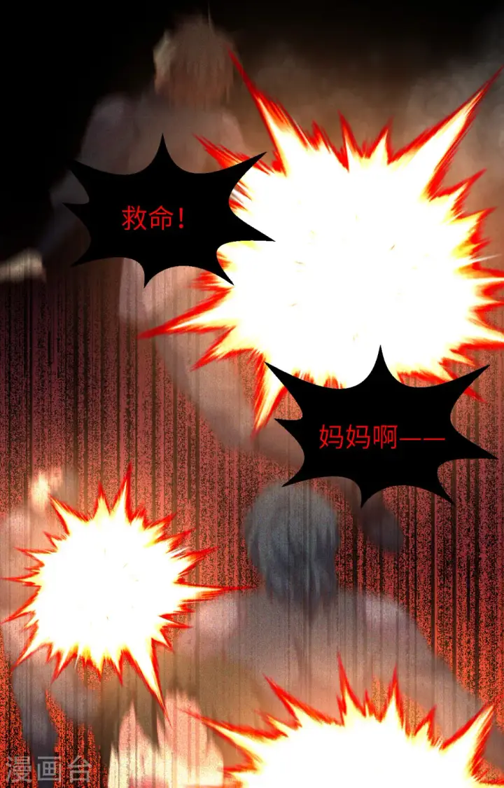 漫画《从今天开始当城主》第415话第35张图