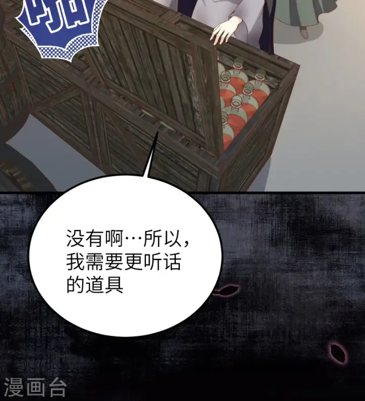 漫画《从今天开始当城主》第415话第42张图
