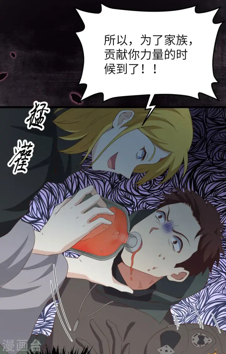 漫画《从今天开始当城主》第415话第43张图