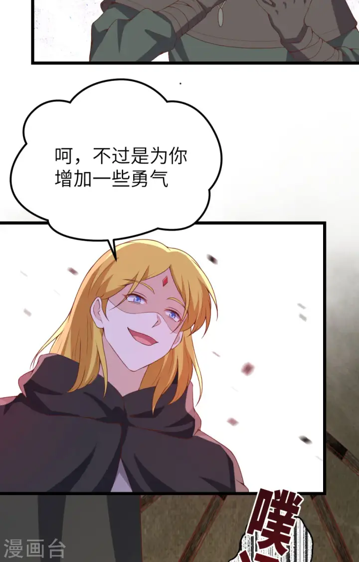 漫画《从今天开始当城主》第415话第45张图
