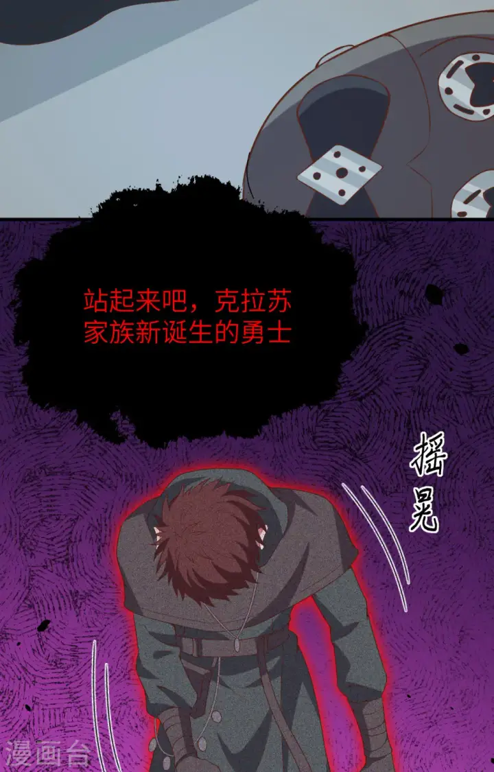 漫画《从今天开始当城主》第415话第47张图