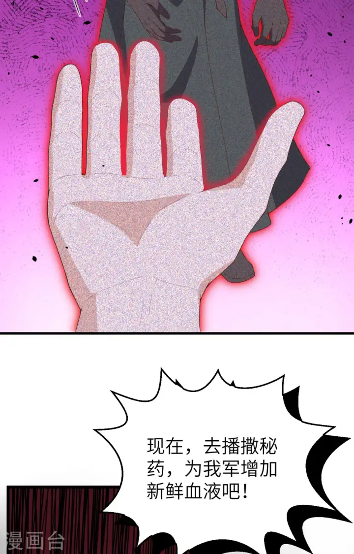漫画《从今天开始当城主》第415话第48张图