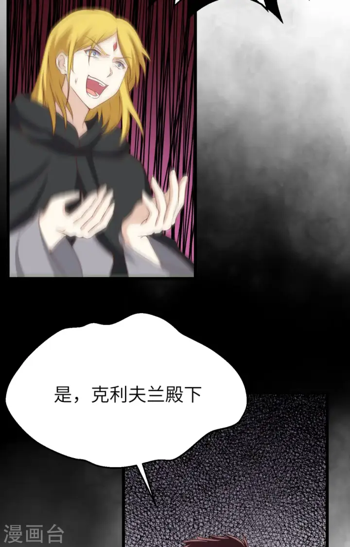 漫画《从今天开始当城主》第415话第49张图