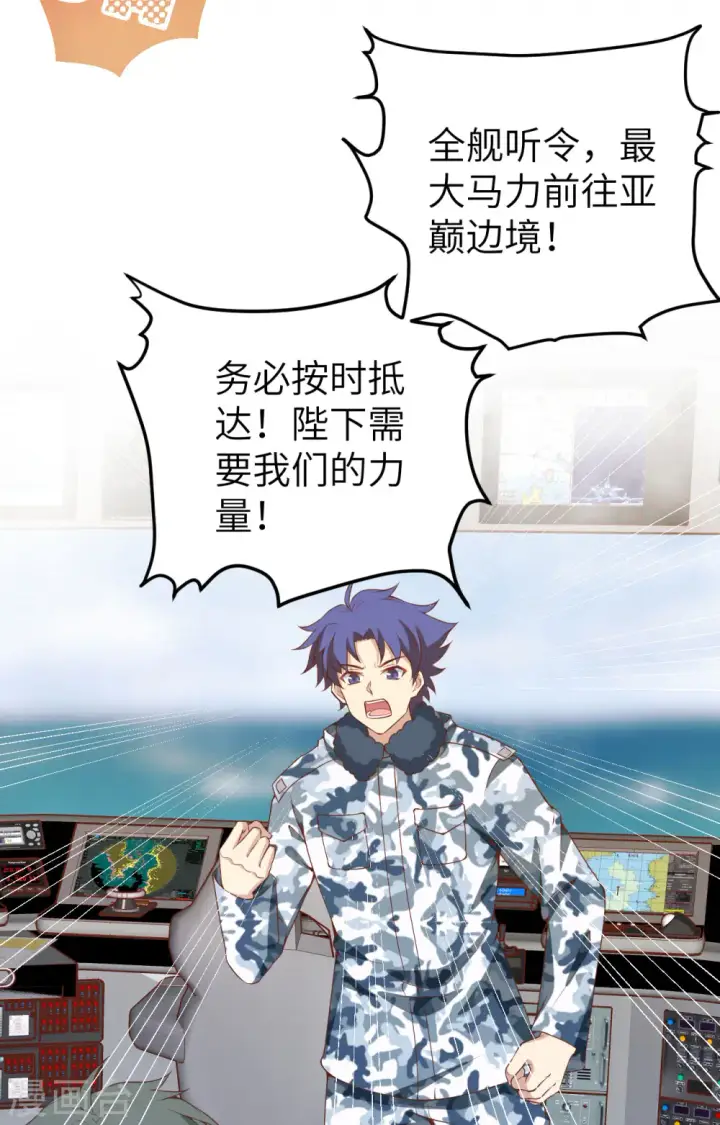 漫画《从今天开始当城主》第415话第6张图