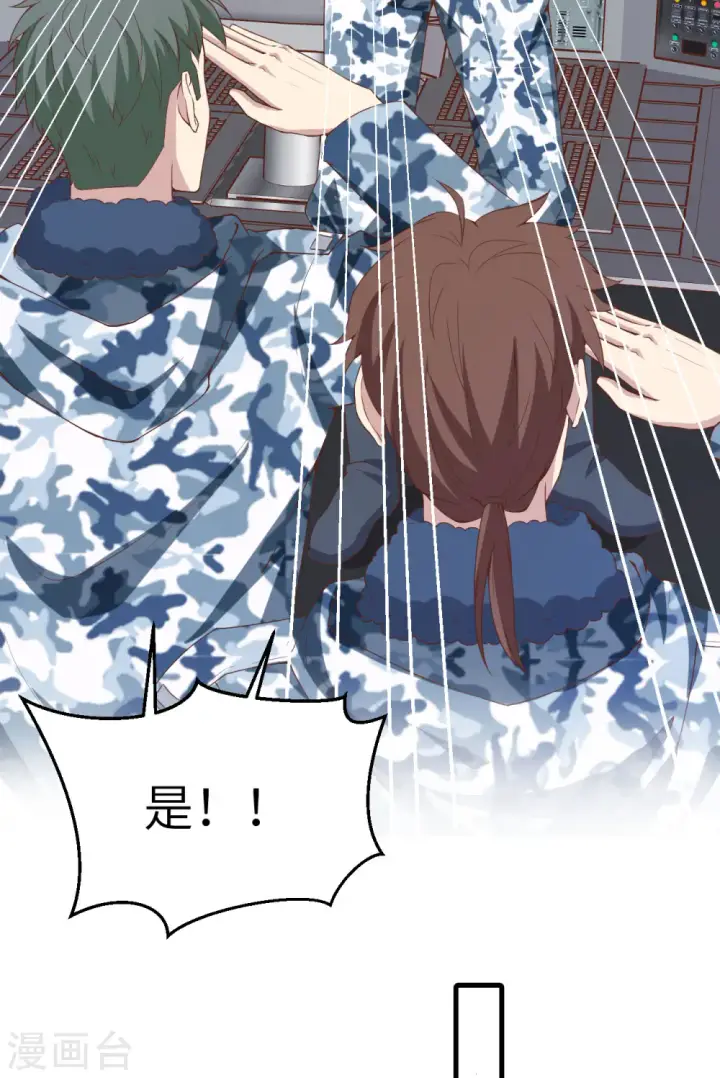漫画《从今天开始当城主》第415话第7张图