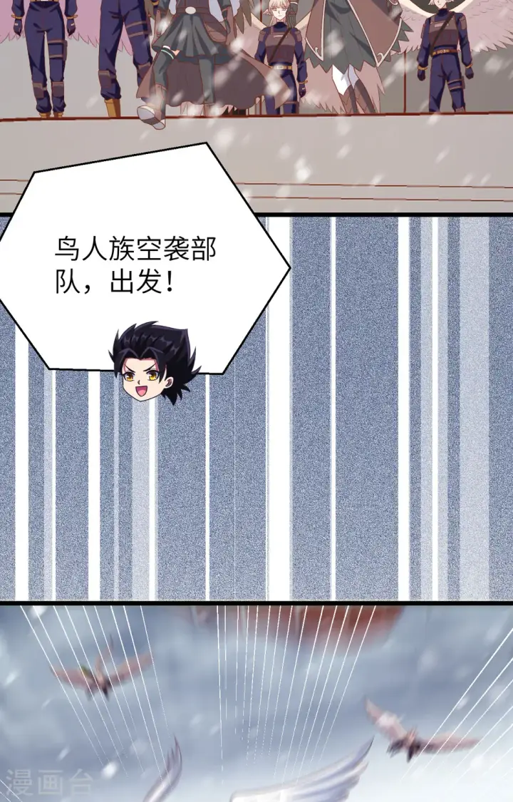 漫画《从今天开始当城主》第416话第13张图