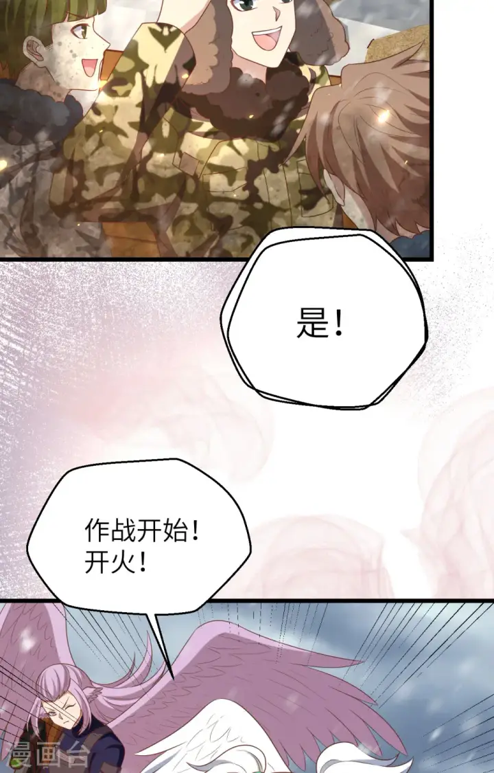 漫画《从今天开始当城主》第416话第21张图