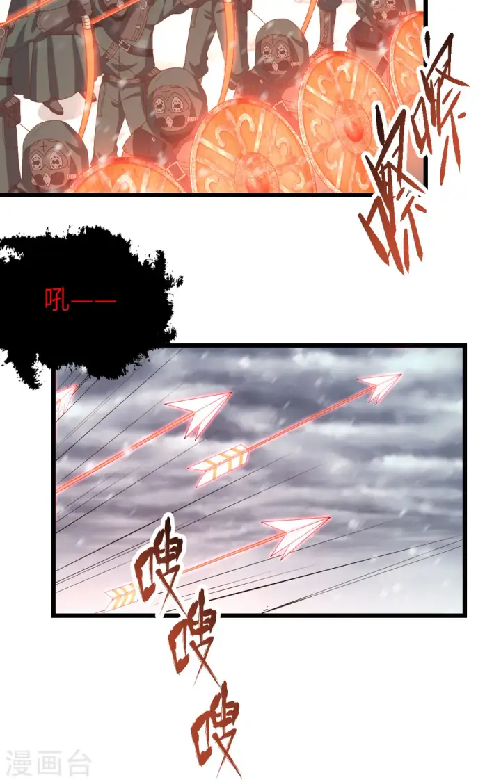 漫画《从今天开始当城主》第416话第24张图