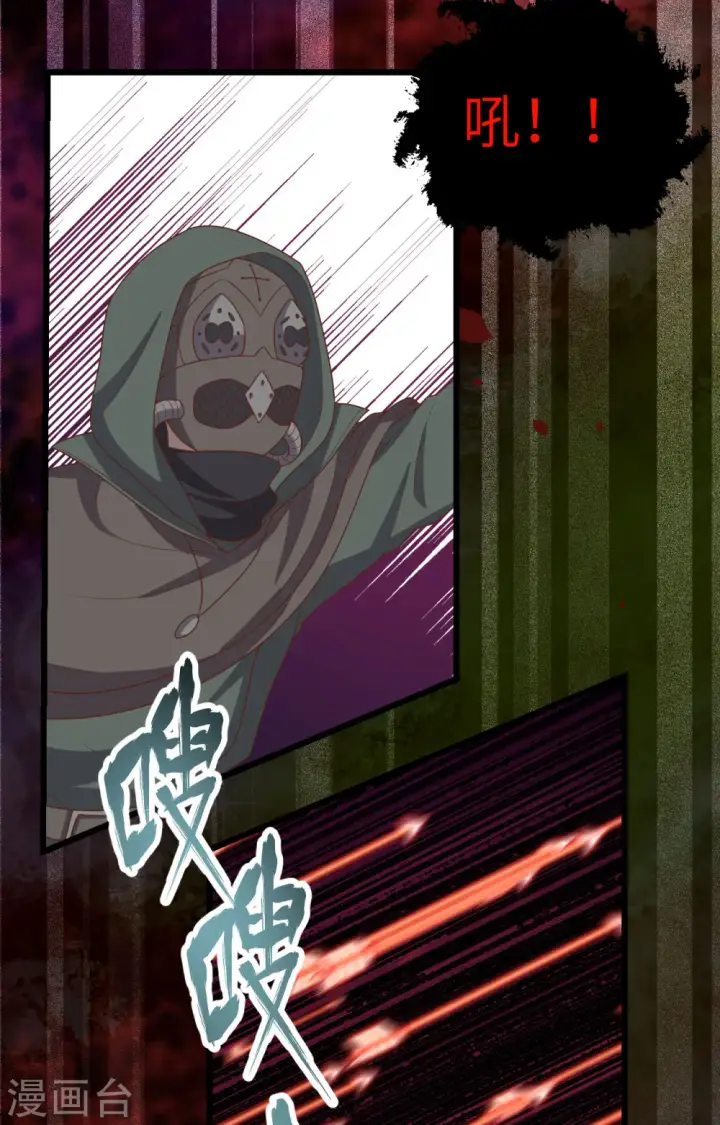 漫画《从今天开始当城主》第416话第26张图