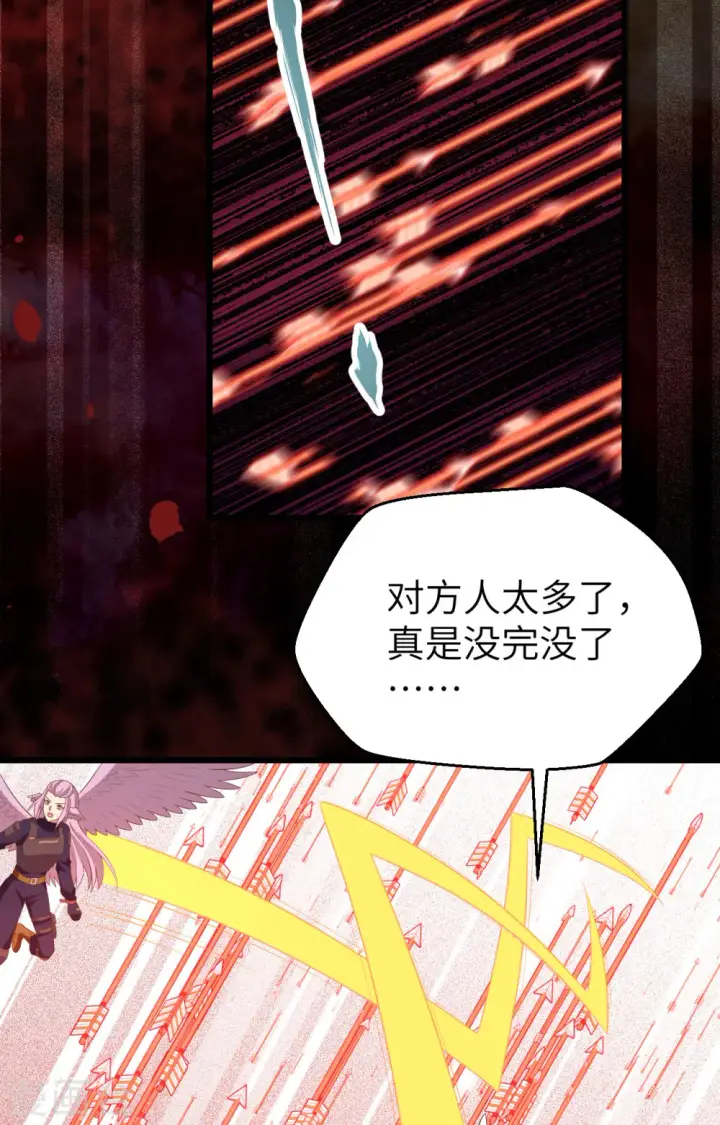 漫画《从今天开始当城主》第416话第27张图