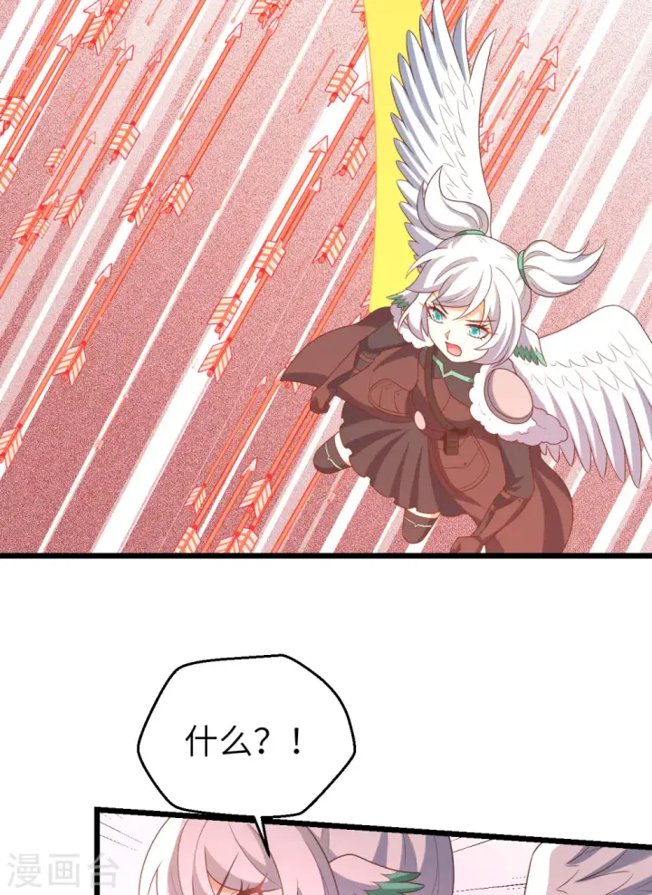 漫画《从今天开始当城主》第416话第28张图