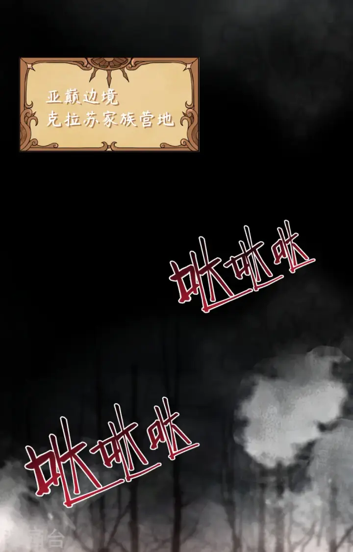 漫画《从今天开始当城主》第416话第3张图