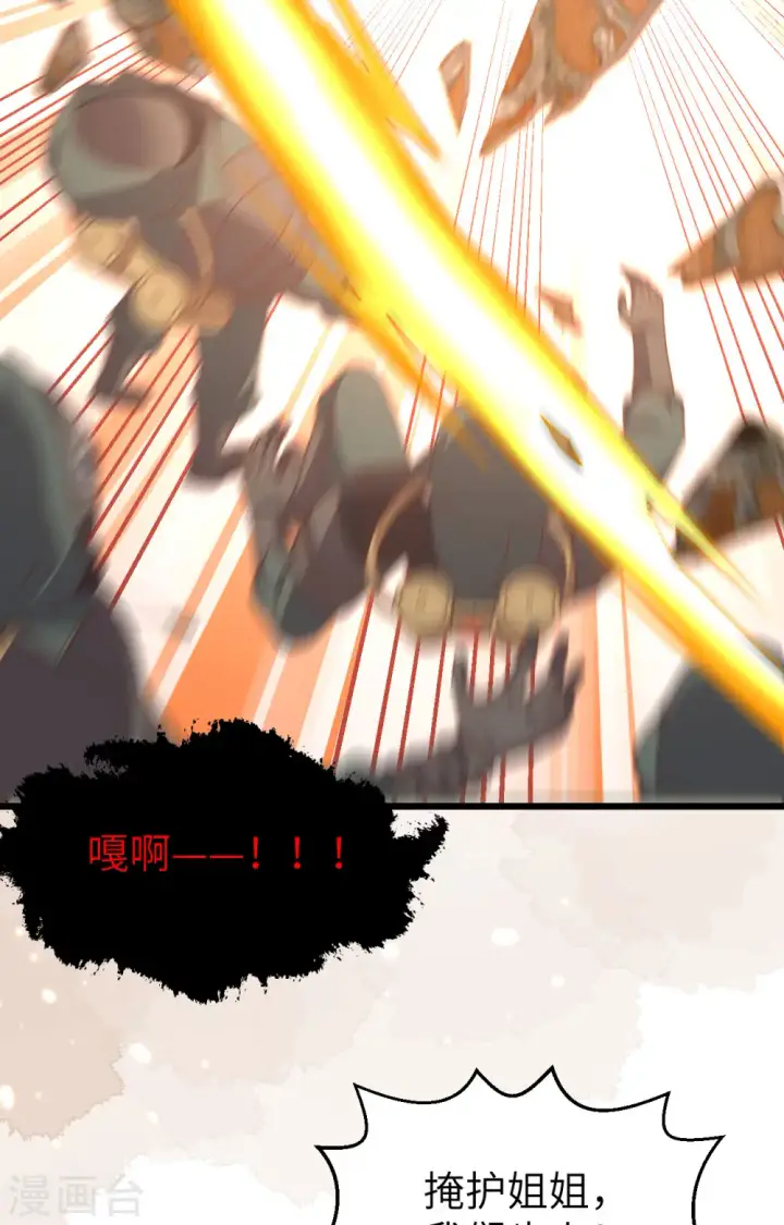 漫画《从今天开始当城主》第416话第36张图