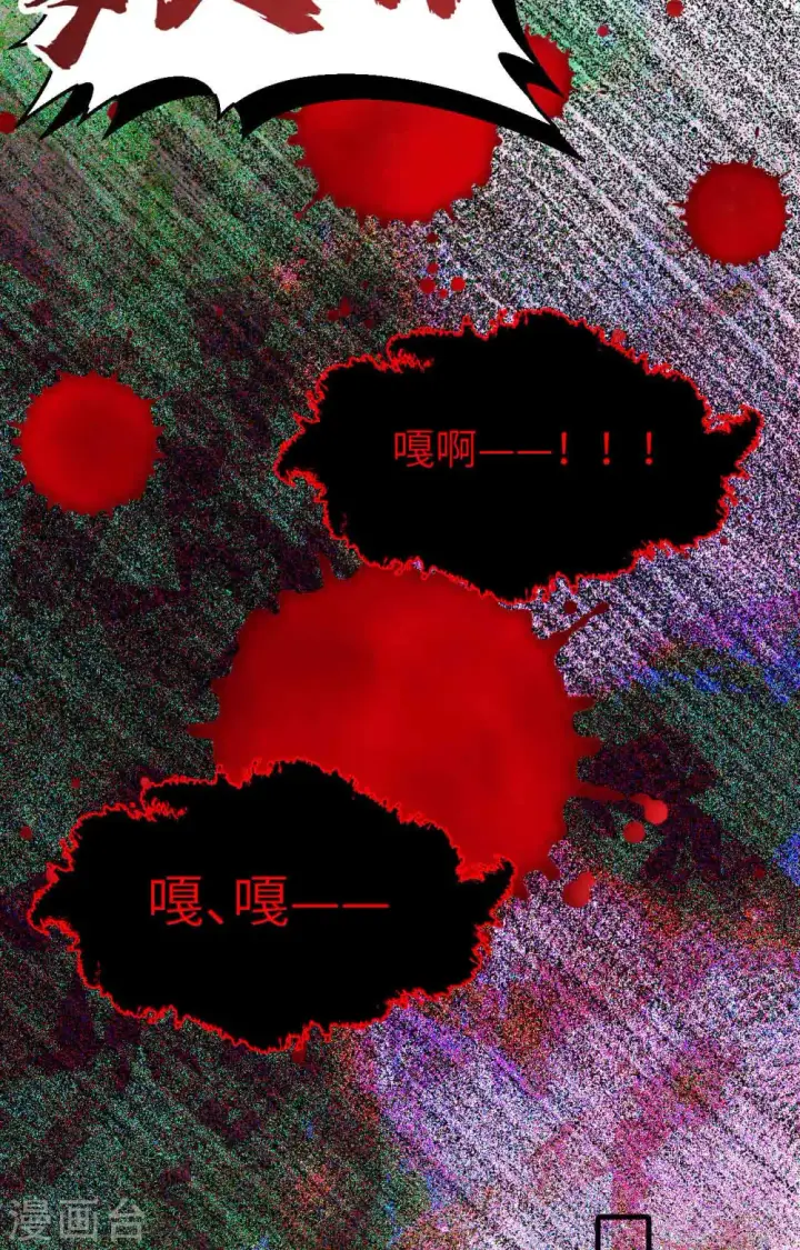 漫画《从今天开始当城主》第416话第38张图