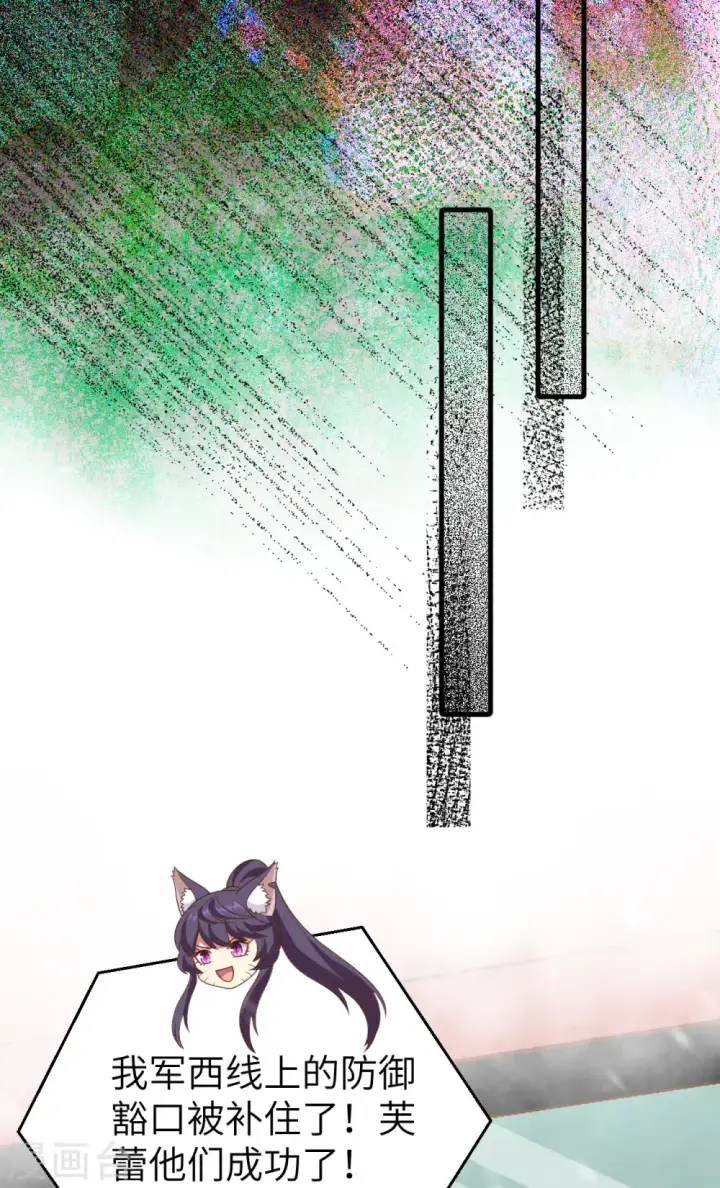漫画《从今天开始当城主》第416话第39张图