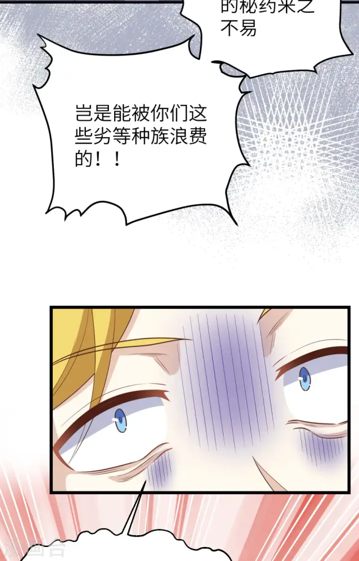漫画《从今天开始当城主》第416话第43张图