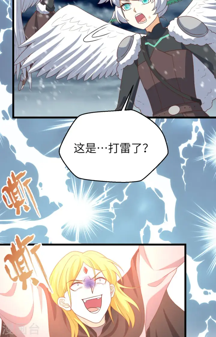漫画《从今天开始当城主》第416话第47张图