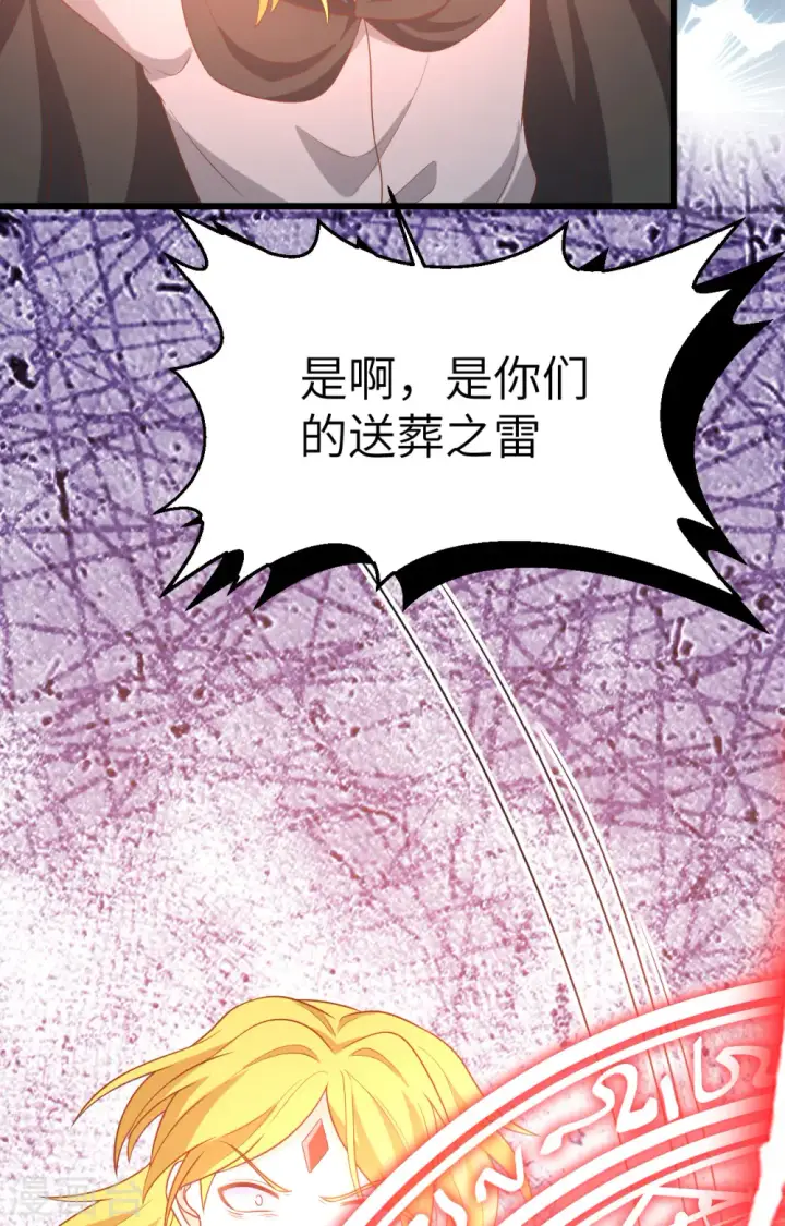 漫画《从今天开始当城主》第416话第48张图