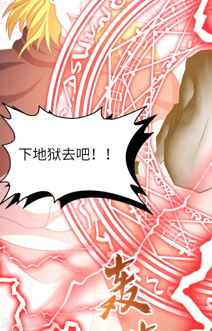 漫画《从今天开始当城主》第416话第49张图