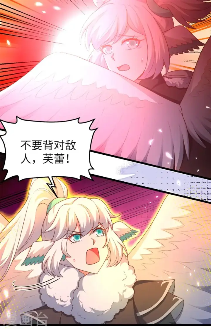 漫画《从今天开始当城主》第417话第10张图