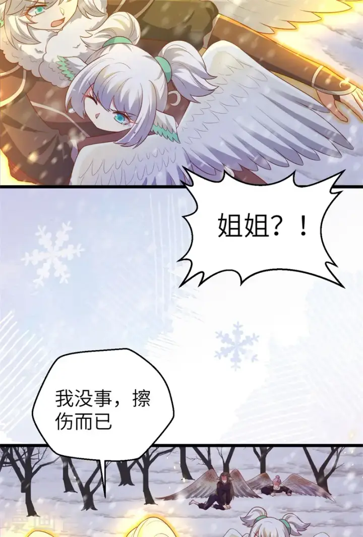 漫画《从今天开始当城主》第417话第12张图
