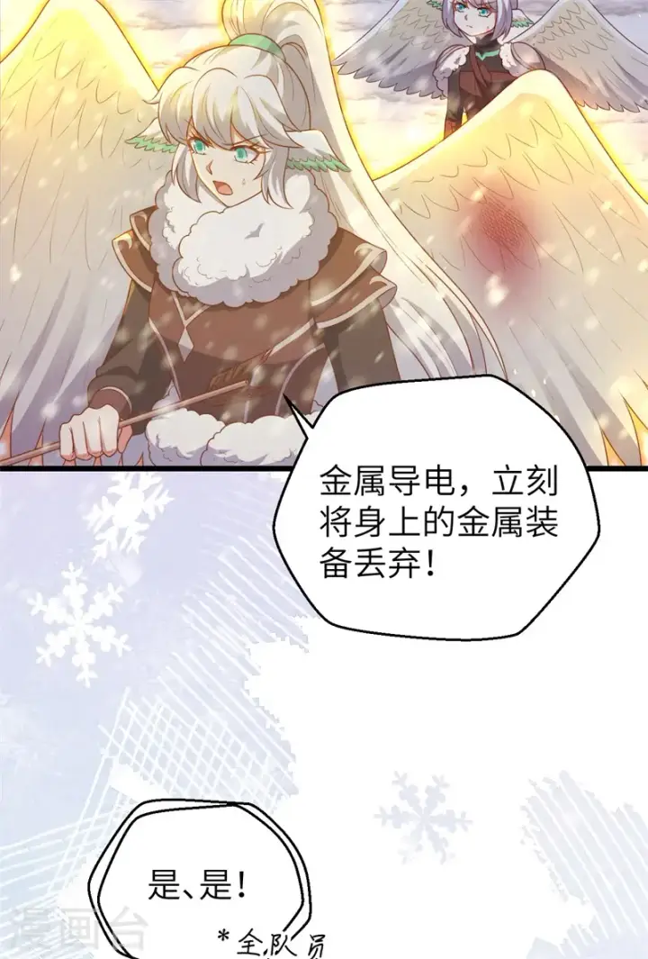 漫画《从今天开始当城主》第417话第13张图
