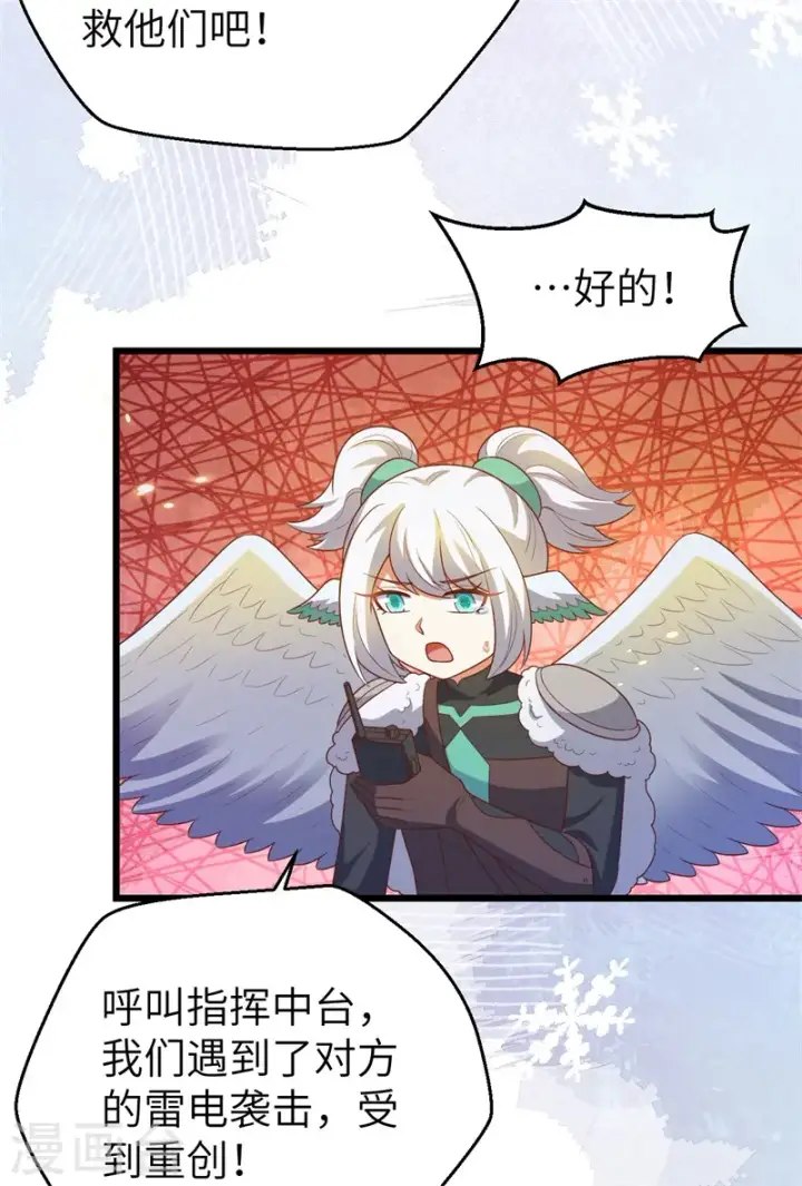 漫画《从今天开始当城主》第417话第15张图