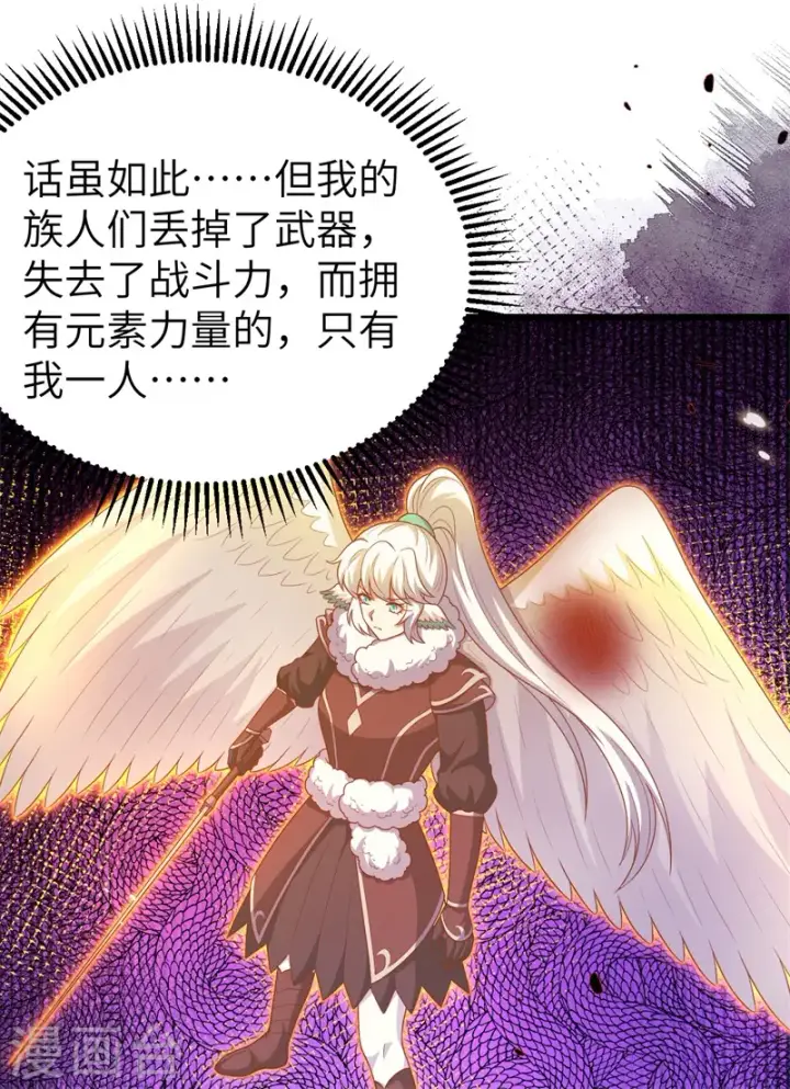 漫画《从今天开始当城主》第417话第18张图