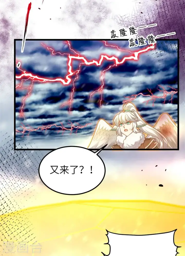 漫画《从今天开始当城主》第417话第20张图