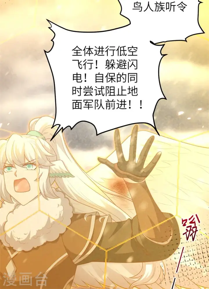 漫画《从今天开始当城主》第417话第21张图