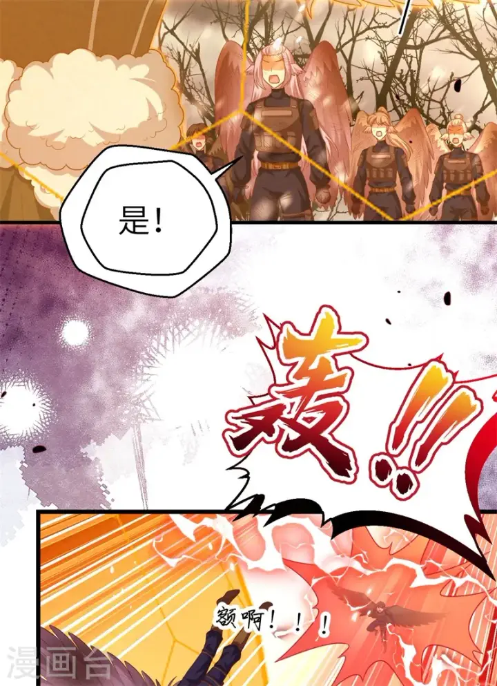 漫画《从今天开始当城主》第417话第22张图