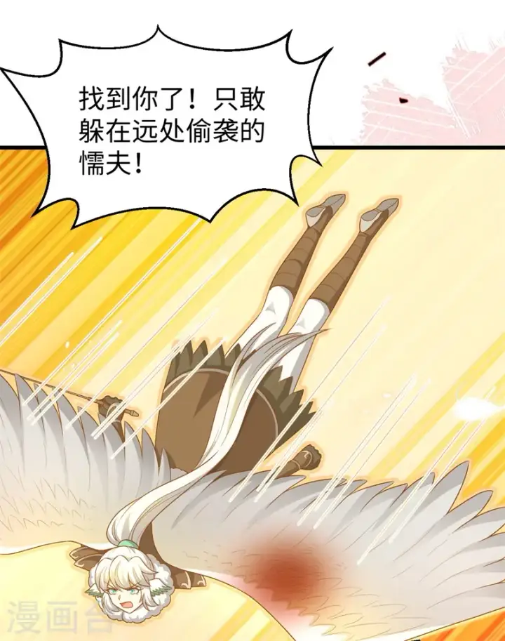 漫画《从今天开始当城主》第417话第25张图
