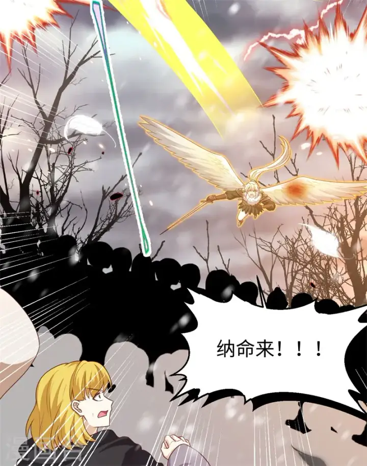 漫画《从今天开始当城主》第417话第28张图