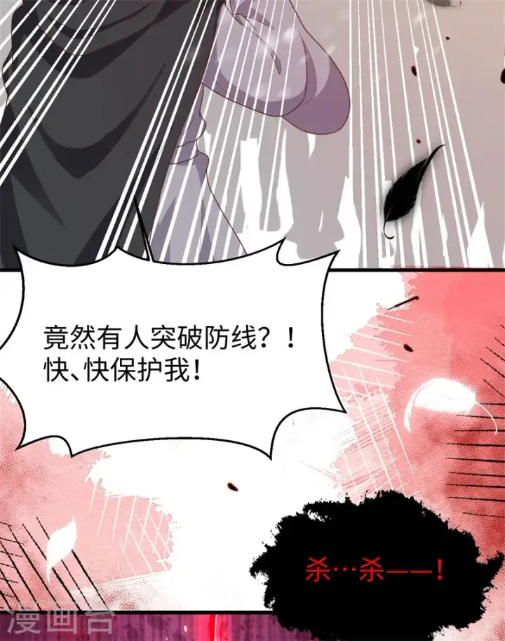 漫画《从今天开始当城主》第417话第29张图