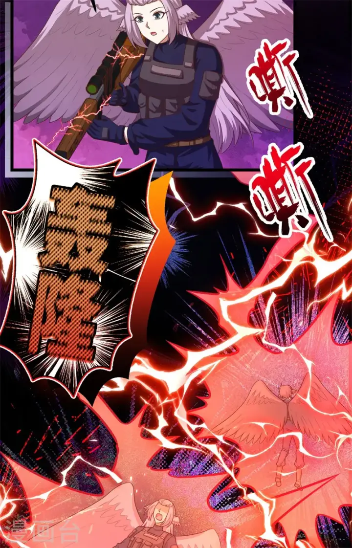 漫画《从今天开始当城主》第417话第3张图